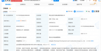 重磅！青岛两大国企合并落定，60亿组建“智慧城市”运营集团