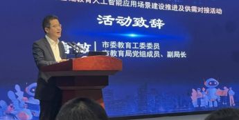 全面启动基础教育人工智能应用场景建设 成都发布首批83个试点