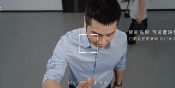 王力安防“智能控界监控技术”引领智能门锁走向有界监控新时代