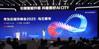 华为和乌兰察布再次签约！2025年乌兰察布智慧城市AI+场景应用正式发布