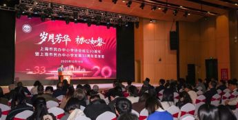 当教育走进“人工智能时间”，民办学校何为？沪上教育界热议