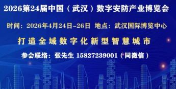 “智汇荆楚 安创未来”- 打造全域数字化新型智慧城市！