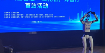 让机器人来推广“机器人”！江苏“人工智能+”环省行“首发”