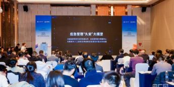 “人工智能+应急管理”生态研讨活动在京举办