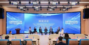 当“冬至”遇上AI，首期大湾区人工智能安全发展交流会在珠海举行