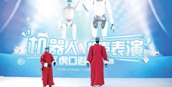 人工智能加速落地赋能千行百业