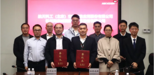 空间应用公司与海康威视签约，推动智慧林业高质发展