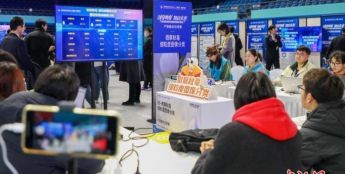 首届北京市大学生“人工智能+”创新大赛举办