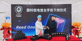 合肥初创企业发布“量子加密手机”