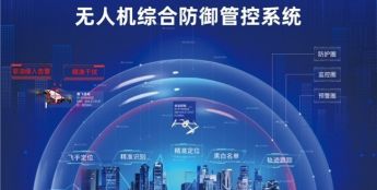 历正科技完成超3亿元C+轮融资，持续领跑低空安防领域