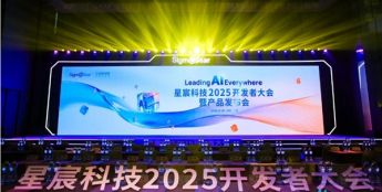 生态共融，场景无界！ 星宸科技2025大会书写“AI无处不在”新答卷