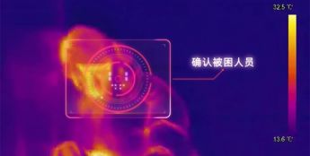 云深处科技发布全新应急解决方案，重塑救援新范式