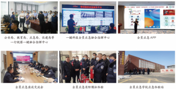 一键科技：某地某幼儿园、学校一键报警安全及防盗警报系统的监控服务项目