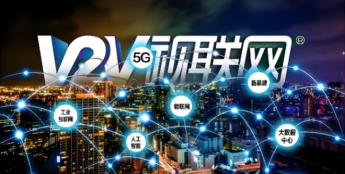 2026中国视联网行业市场分析及发展前景预测，安防大厂提供技术融合