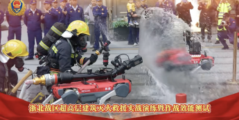 破解超高层救援难题！应急救援机器狗重塑高层消防作战新范式