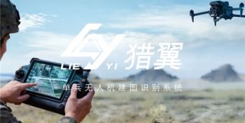 轻装上阵，猎翼绘形 | 冰柏科技“猎翼”单兵无人机建图识别系统发布
