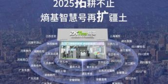 39家签约落子全国！熵基智慧号2025深耕下沉，共逐新蓝海