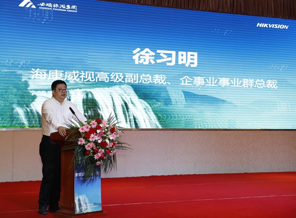 智能物联赋能数智文旅,海康威视这样做