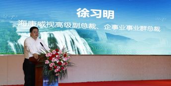 智能物联赋能数智文旅，海康威视这样做