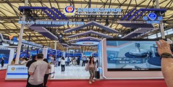 2026第二十三届上海公共安全产品博览会