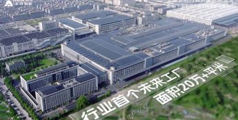 王力三十周年：以领先之势 迈向智能安防品牌百年基业