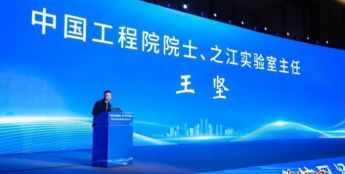 王坚获聘中国（杭州）人工智能小镇名誉镇长