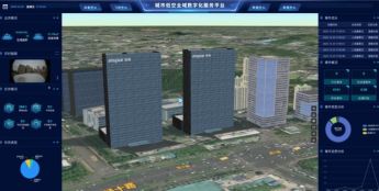 浪潮智慧城市参编！《基于物联网的城市低空智能感知平台技术要求》发布实施