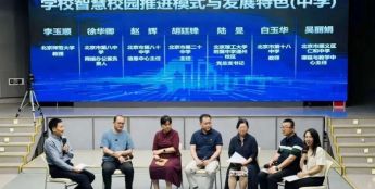 顺义2所学校上榜！北京市首批人工智能应用场景标杆学校培育名单发布