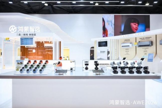 小豚当家携鲸瞳家族新品亮相华为AWE展台,解锁全场景人车家互联