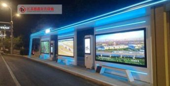 智慧城市畅行美好 江苏德鑫智能化候车亭站台焕新公交新体验