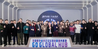 深化中印尼合作 护航企业出海 北安协联合北京出海基地、FORMAS签署三方战略合作协议