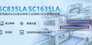 思特威全新推出8K和16K超高分辨率高速线阵CMOS图像传感器