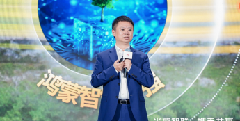 华为光与行业感知分销发布多款重磅新品，共赢AI时代新商机