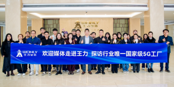 探访行业唯一国家级5G工厂，王力安防全景展现行业领军力量