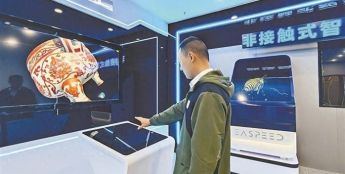 厦门人工智能产业再添新力量 东超全息福建公司启动运营