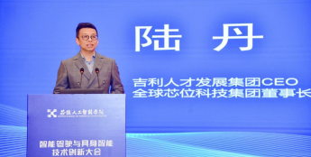 芯位人工智能学院举办智能驾驶与具身智能技术创新大会