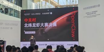 中关村论坛“人工智能主题日”倒计时3天，在海淀遇见AI