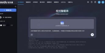 践行“人工智能+”行动 蜜度以AI新质生产力赋能各行业校对场景
