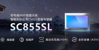 思特威推出800万像素4K高清超星光级智能安防应用CMOS图像传感器