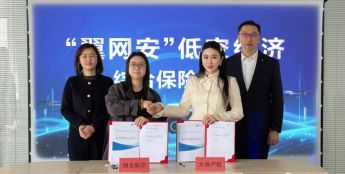 为“低空经济”织密安全网！全国首单“翼网安”保险在浙江落地