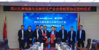 填补高寒领域空白 九洲电器吉林布局构建东北亚低空安全新屏障