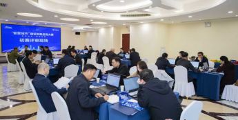 “智慧城市”建设创新应用大赛决赛即将开赛