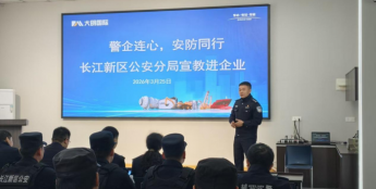 从反诈课堂到应急演练，民警为企业定制“安防套餐”