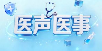 五大成果+9款应用，国家人工智能应用上海中试基地（医疗领域）发布阶段成果