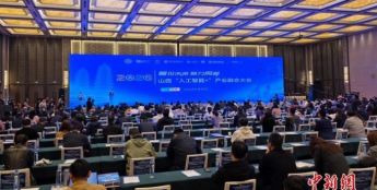 智见未来 聚力向新 2026山西“人工智能+”产业融合大会在太原举办