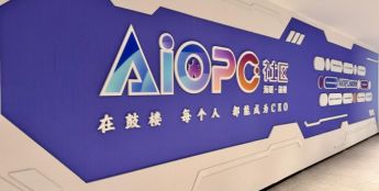 甬江潮：人工智能+，“单项冠军之城”开了一条新赛道