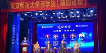 江苏高校首家工商人工智能研究中心成立