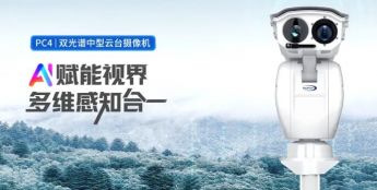 Raythink燧石热像仪赋能林区周界与防火安全！