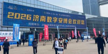 人工智能与低空经济重塑安防新边界