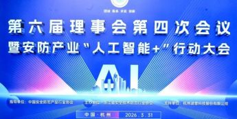AI + 安防：让安全技术真正落地